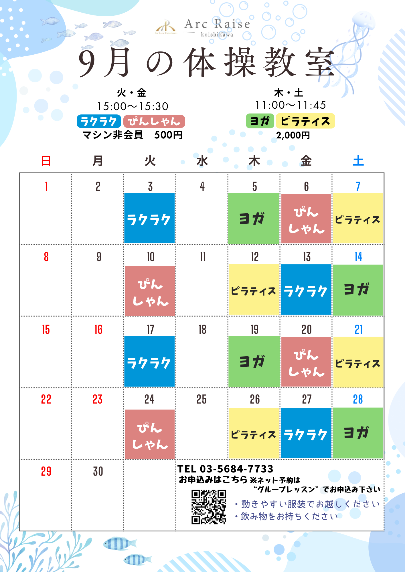 無料足型測定会を先着８名様で実施します。